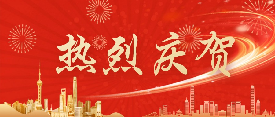 喜訊！特菱空調(diào)再次榮獲國(guó)家級(jí)科技型中小企業(yè)稱(chēng)號(hào)和高新技術(shù)企業(yè)稱(chēng)號(hào)
