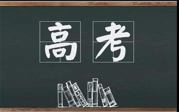挑戰(zhàn)極限，鑄就輝煌——高考加油，全國(guó)考生必勝！廣東特菱為全國(guó)考生加油